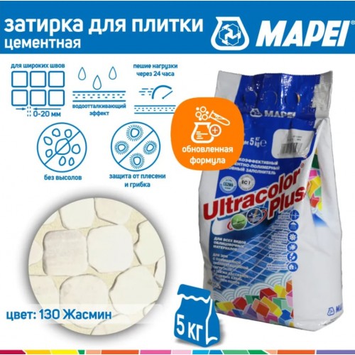 MAPEI Ultracolor Plus Шовные заполнители Заполнитель для швов №130 (Жасмин) 0x0 